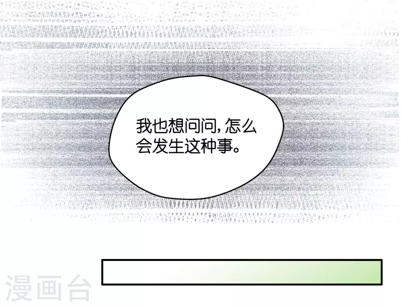 第30话 突发意外2 第19页