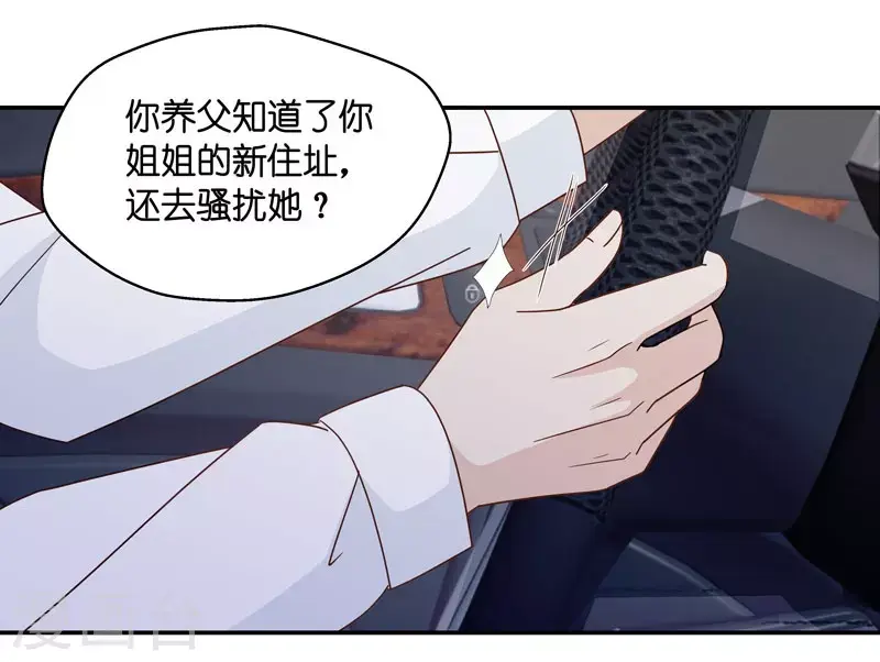 第30话 突发意外2 第21页
