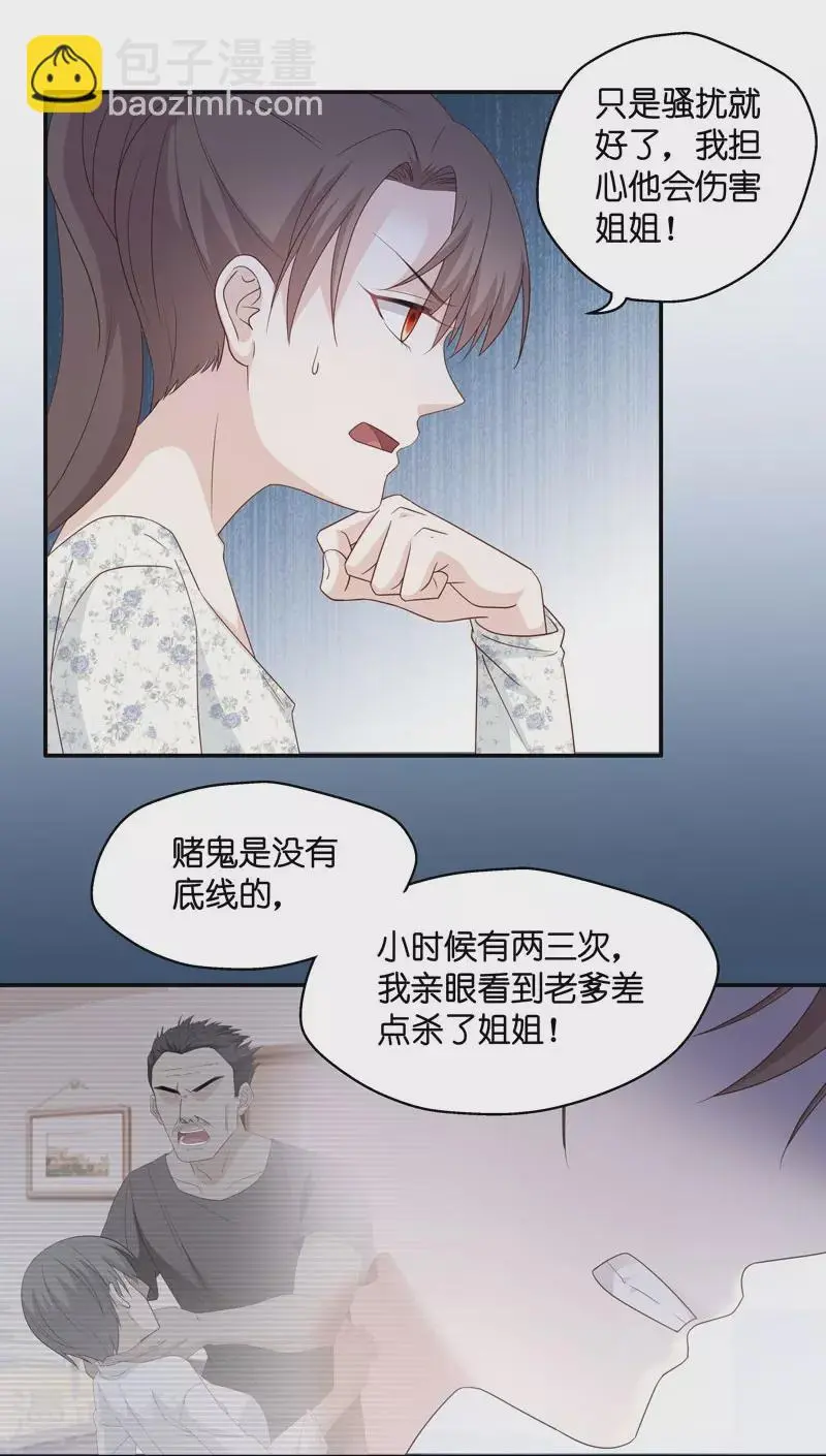 第30话 突发意外2 第22页