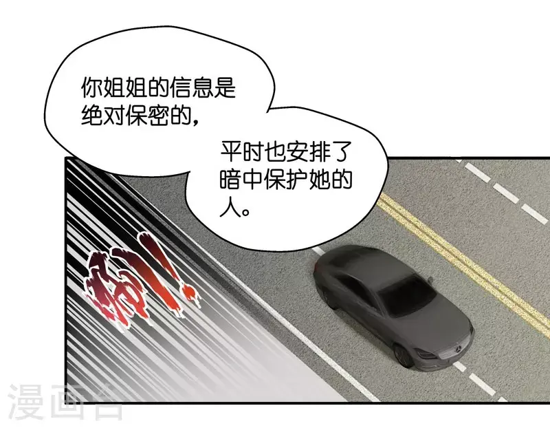 第30话 突发意外2 第27页