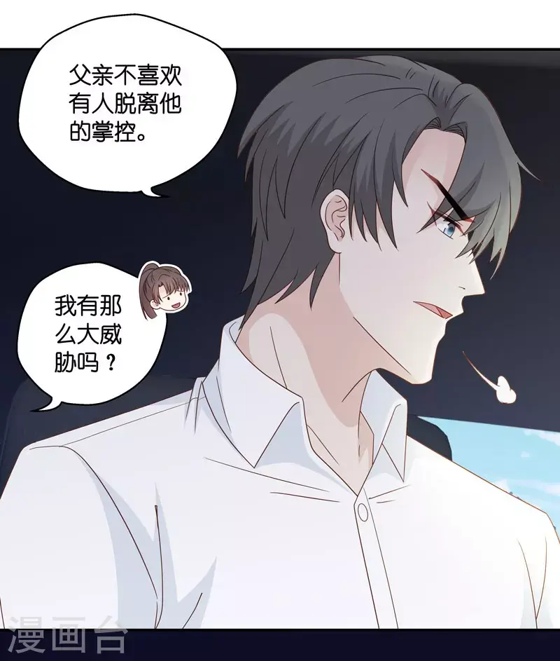 第31话 突发意外3 第4页
