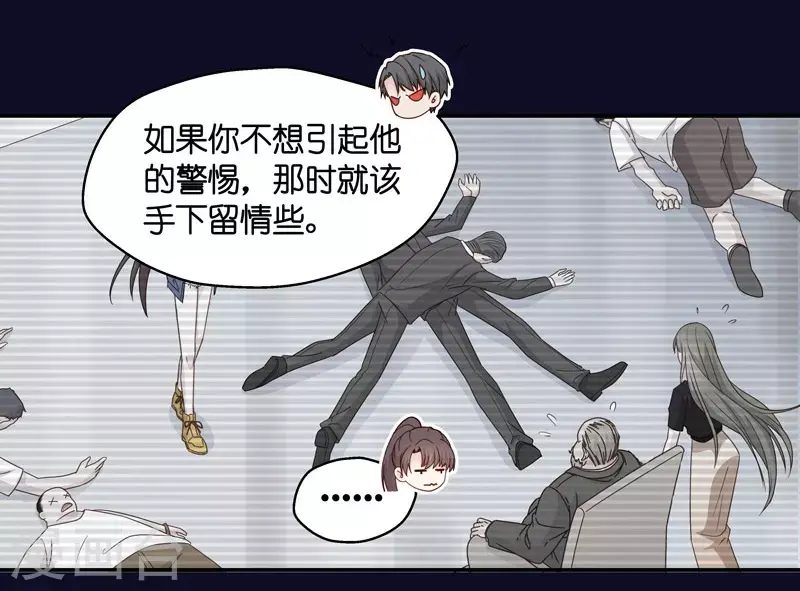 第31话 突发意外3 第5页