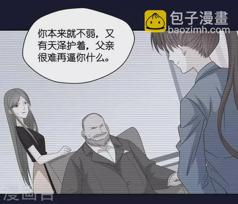 第31话 突发意外3 第7页