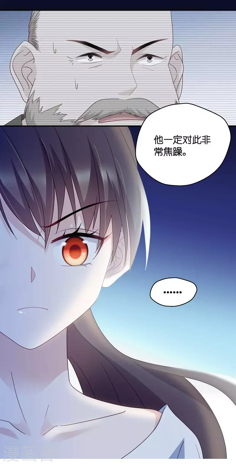第31话 突发意外3 第8页
