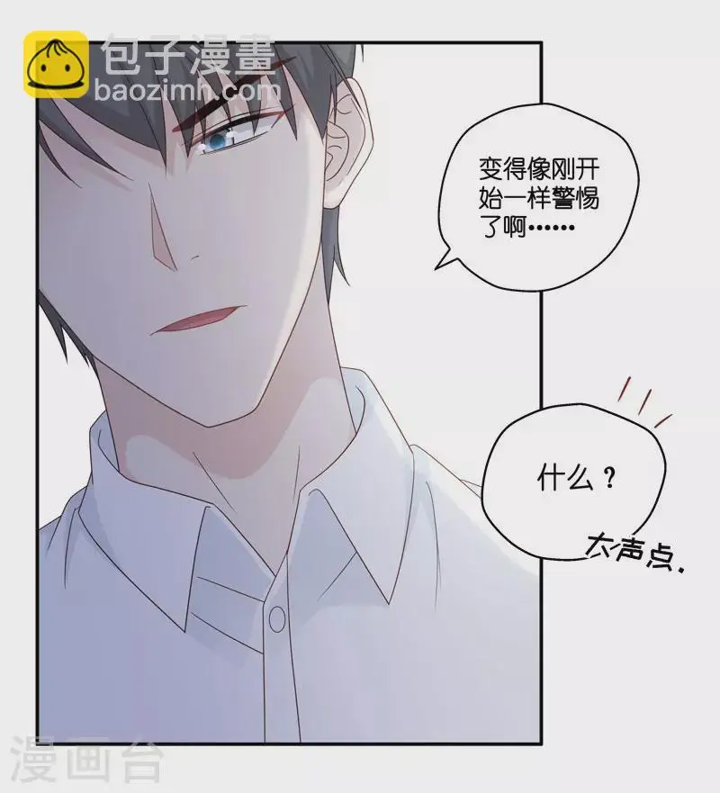 第31话 突发意外3 第13页