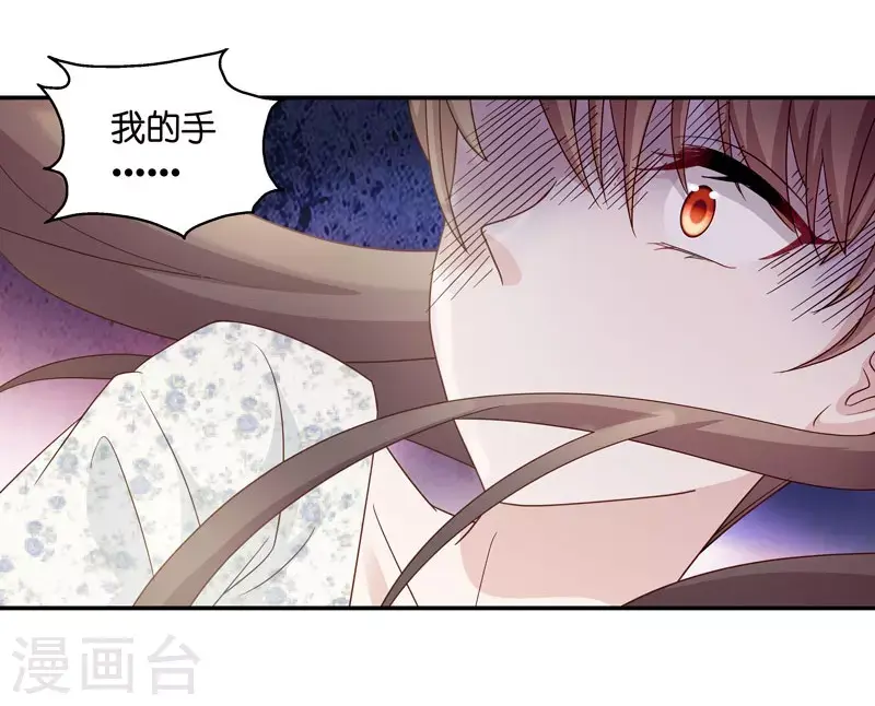 第31话 突发意外3 第19页