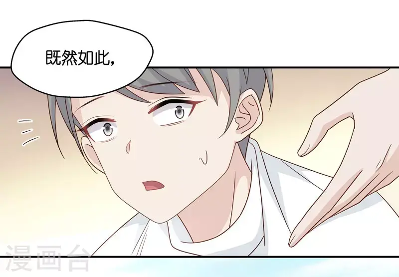 第31话 突发意外3 第22页