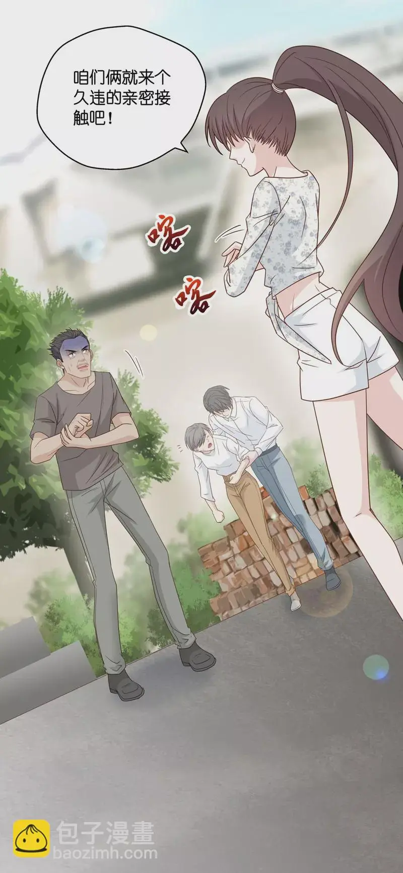 第31话 突发意外3 第23页