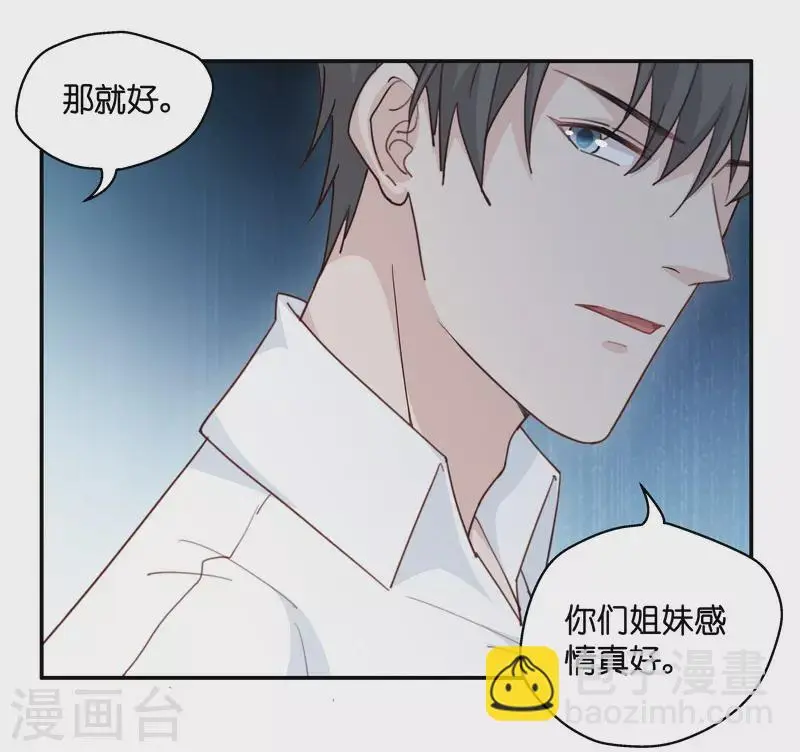 第32话 突发意外4 第6页