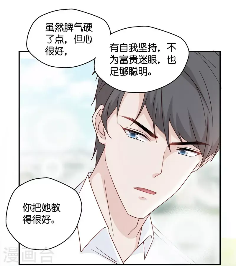 第32话 突发意外4 第8页
