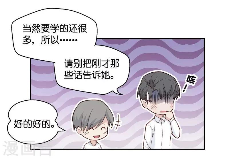 第32话 突发意外4 第10页