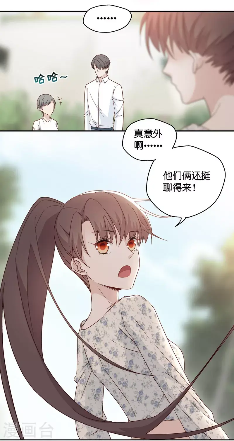 第32话 突发意外4 第12页