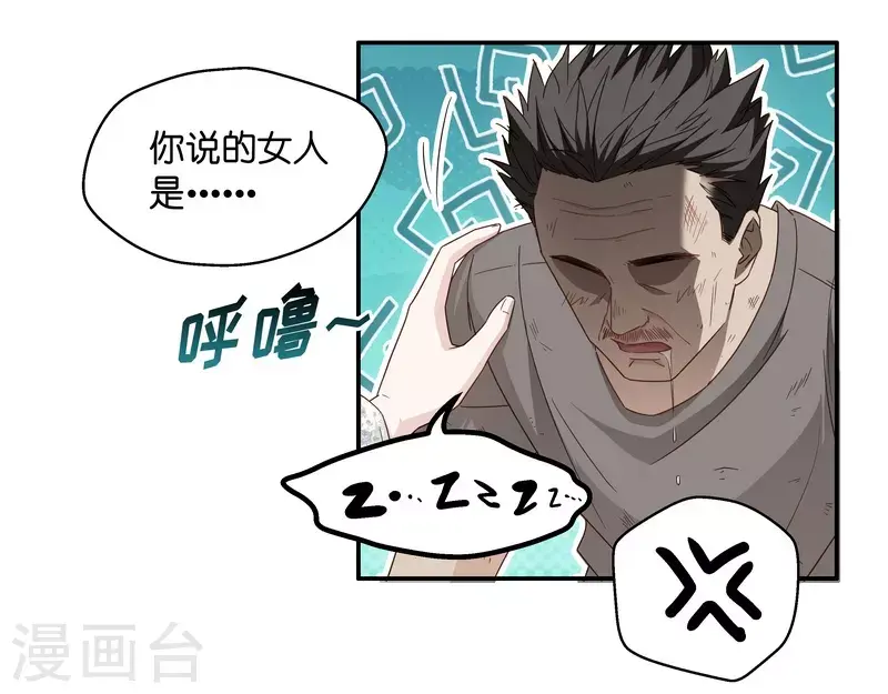 第32话 突发意外4 第18页