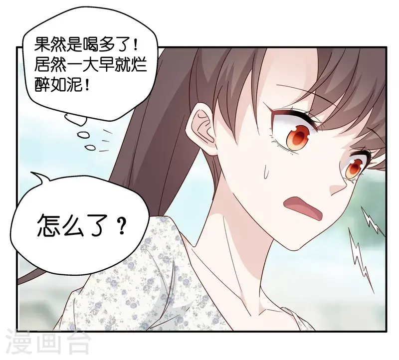 第32话 突发意外4 第19页