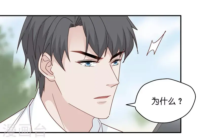 第32话 突发意外4 第24页