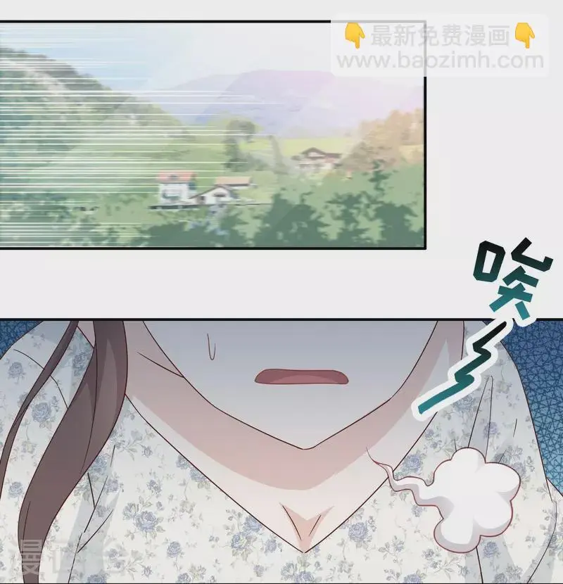 第33话 突发意外5 第3页