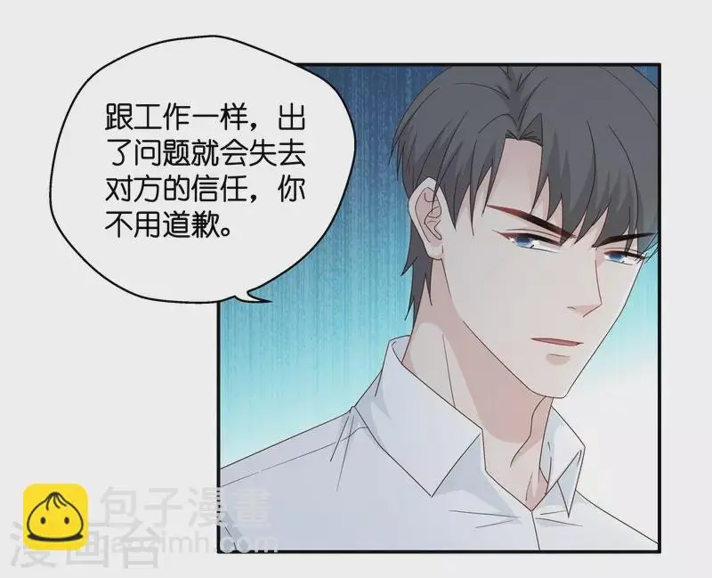 第33话 突发意外5 第9页