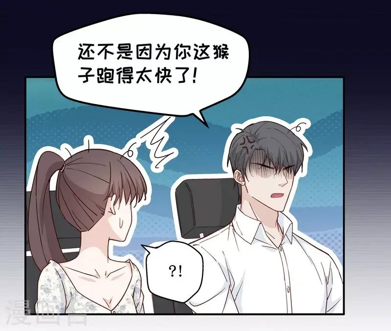 第33话 突发意外5 第13页