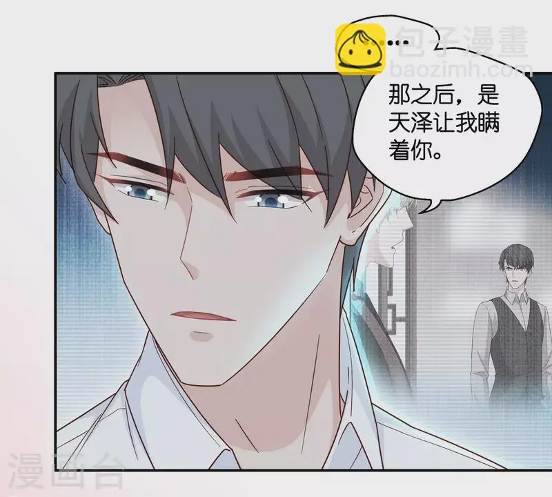 第33话 突发意外5 第15页