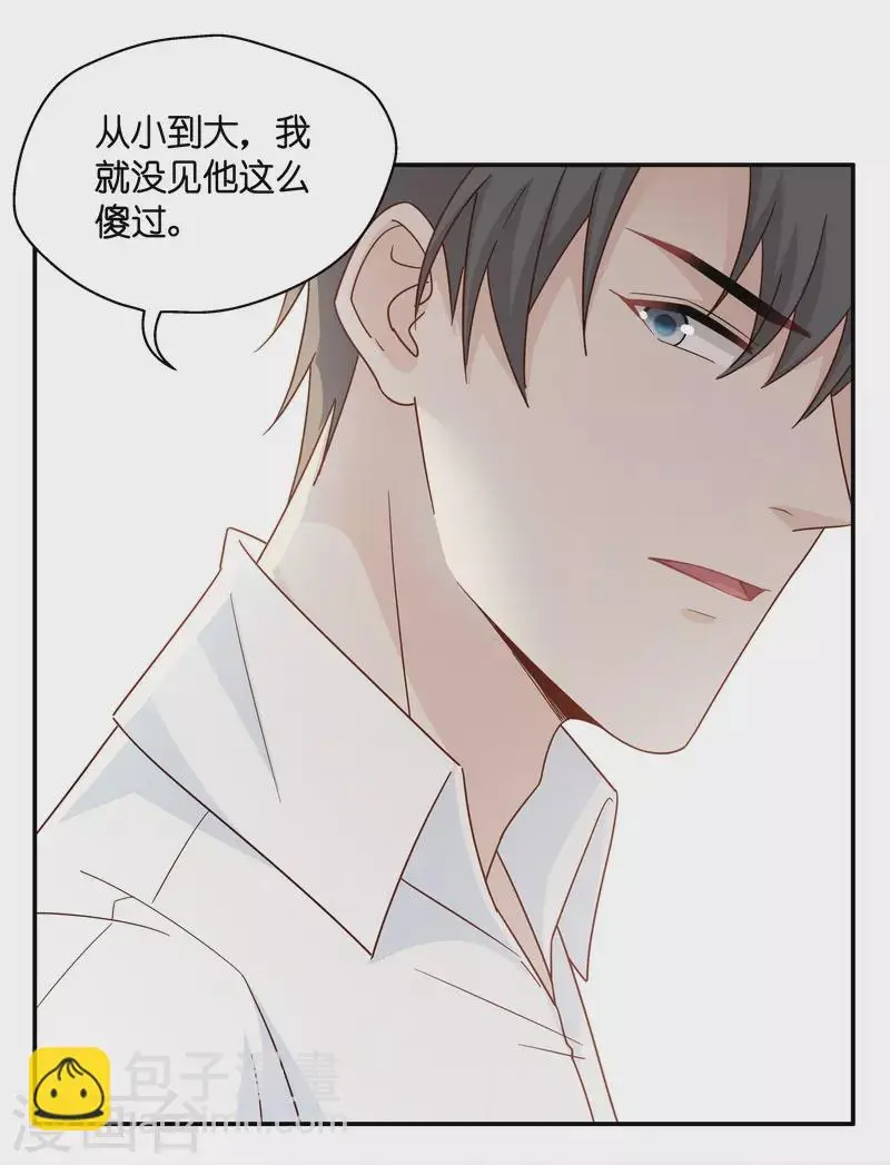 第33话 突发意外5 第18页