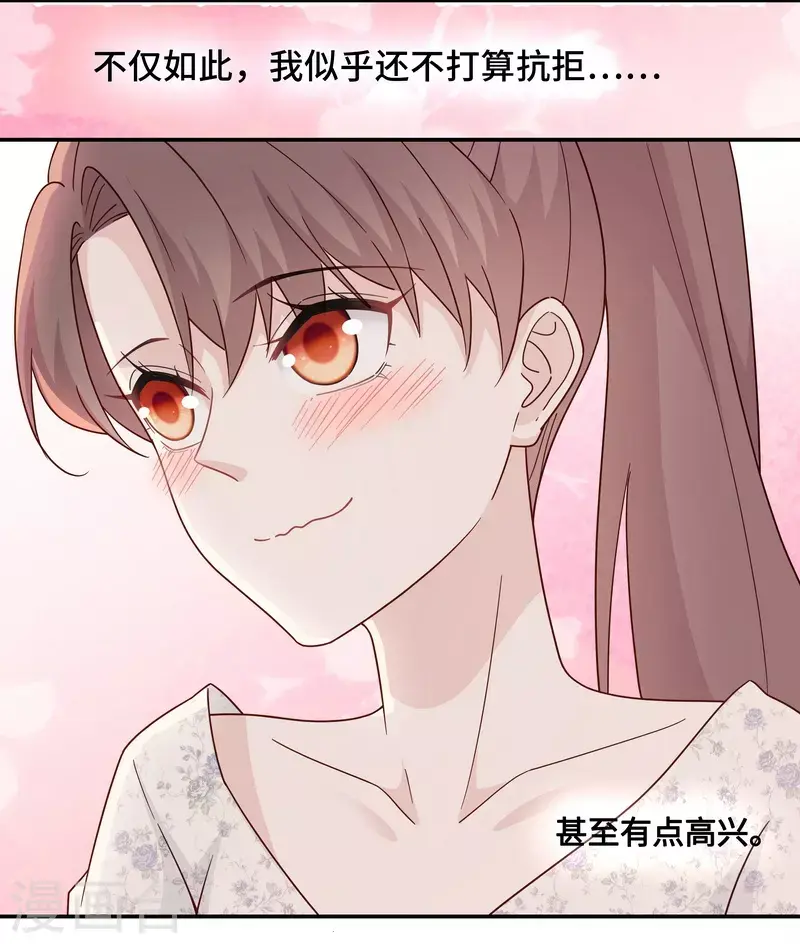 第33话 突发意外5 第25页