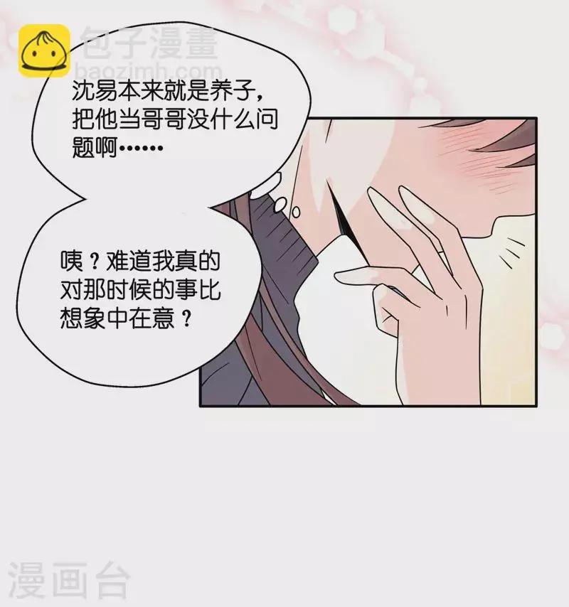 第34话 突发意外6 第6页