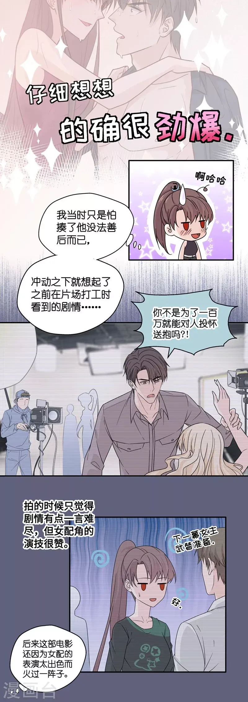 第34话 突发意外6 第7页