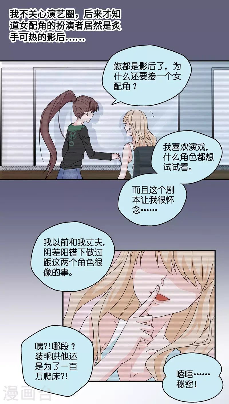 第34话 突发意外6 第8页