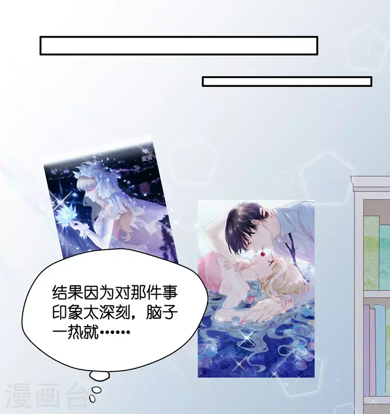 第34话 突发意外6 第9页