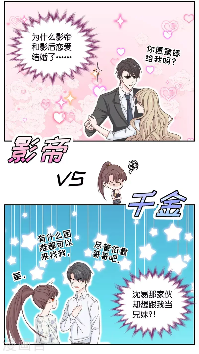 第34话 突发意外6 第11页