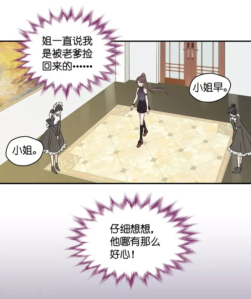第34话 突发意外6 第14页