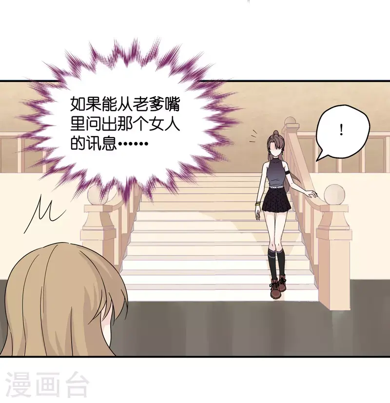 第34话 突发意外6 第19页