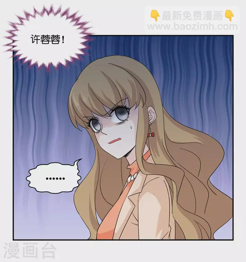 第34话 突发意外6 第20页