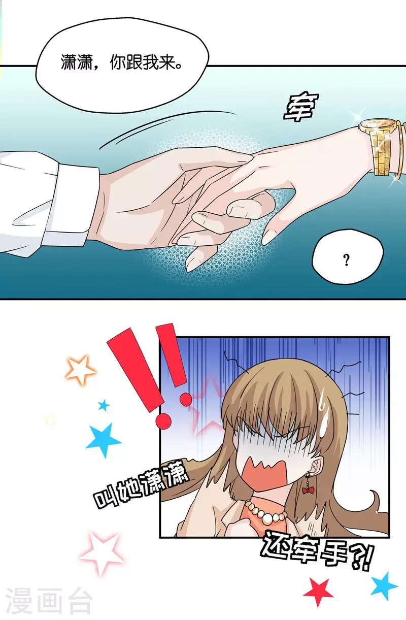 第34话 突发意外6 第24页
