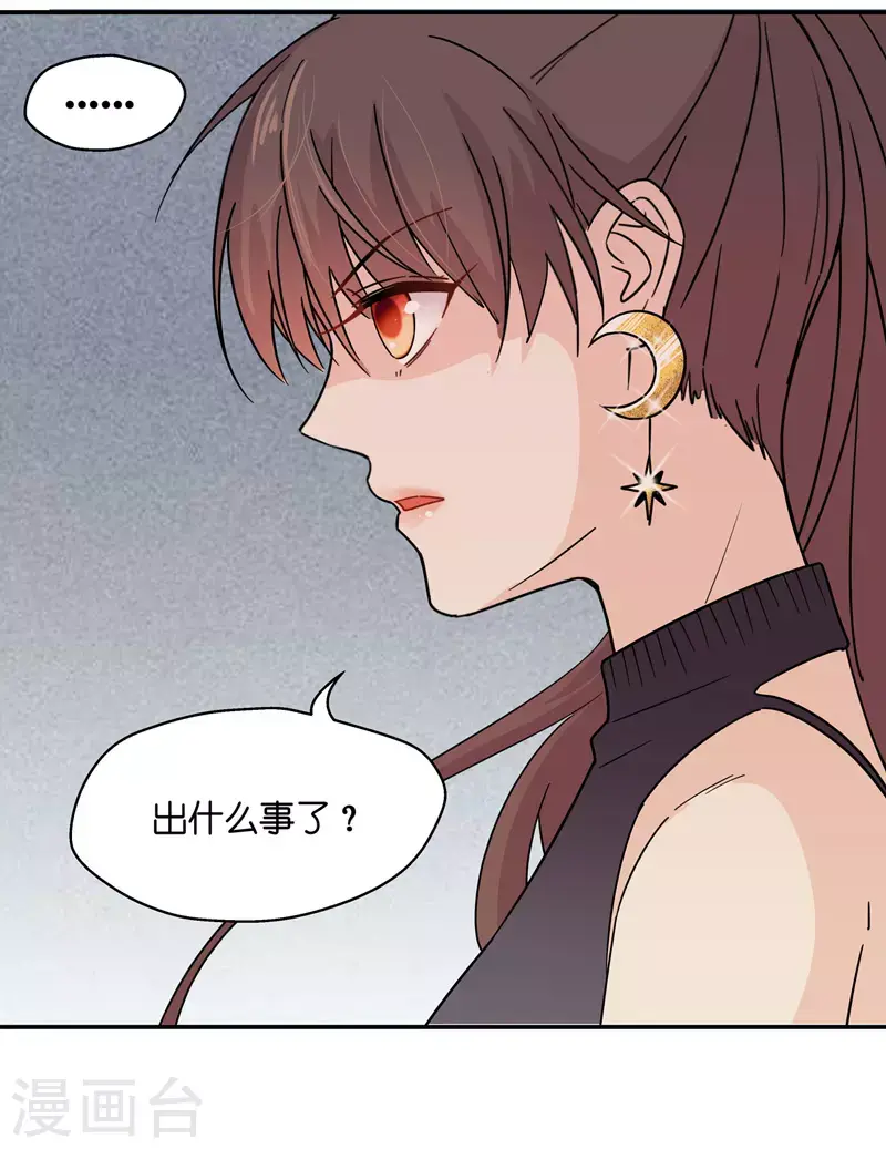 第34话 突发意外6 第25页