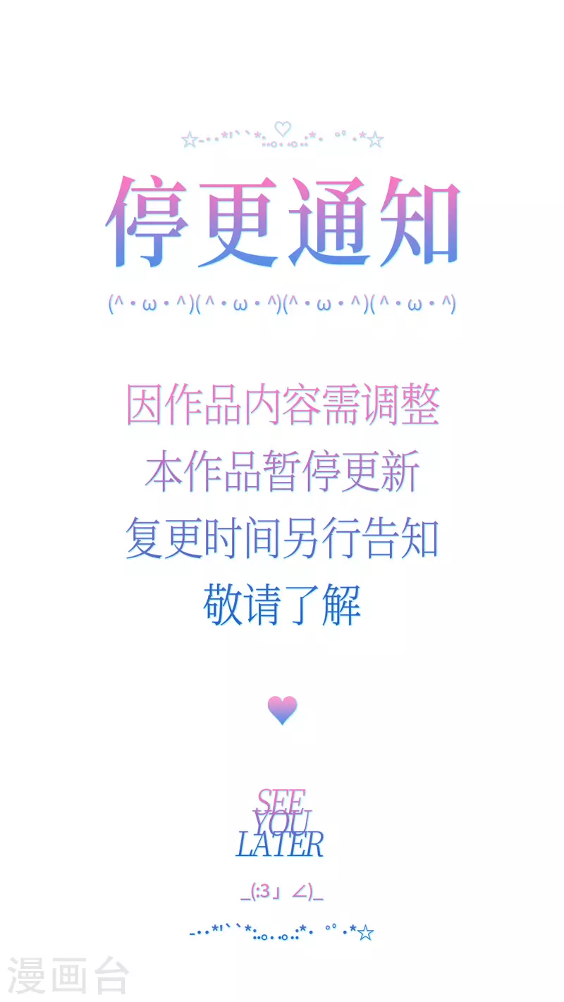 2月15日停更公告 第1页