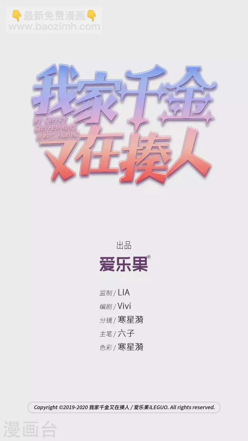 第35话 突发意外7 第2页