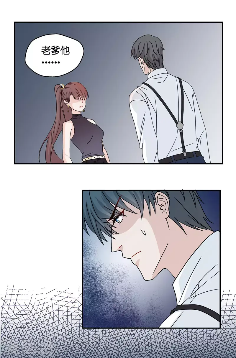 第35话 突发意外7 第3页