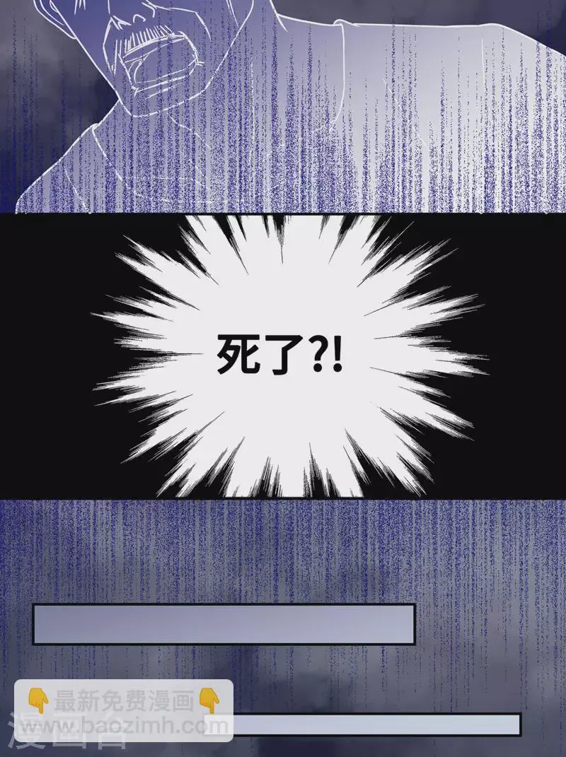 第35话 突发意外7 第5页
