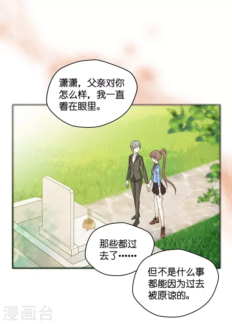 第35话 突发意外7 第8页