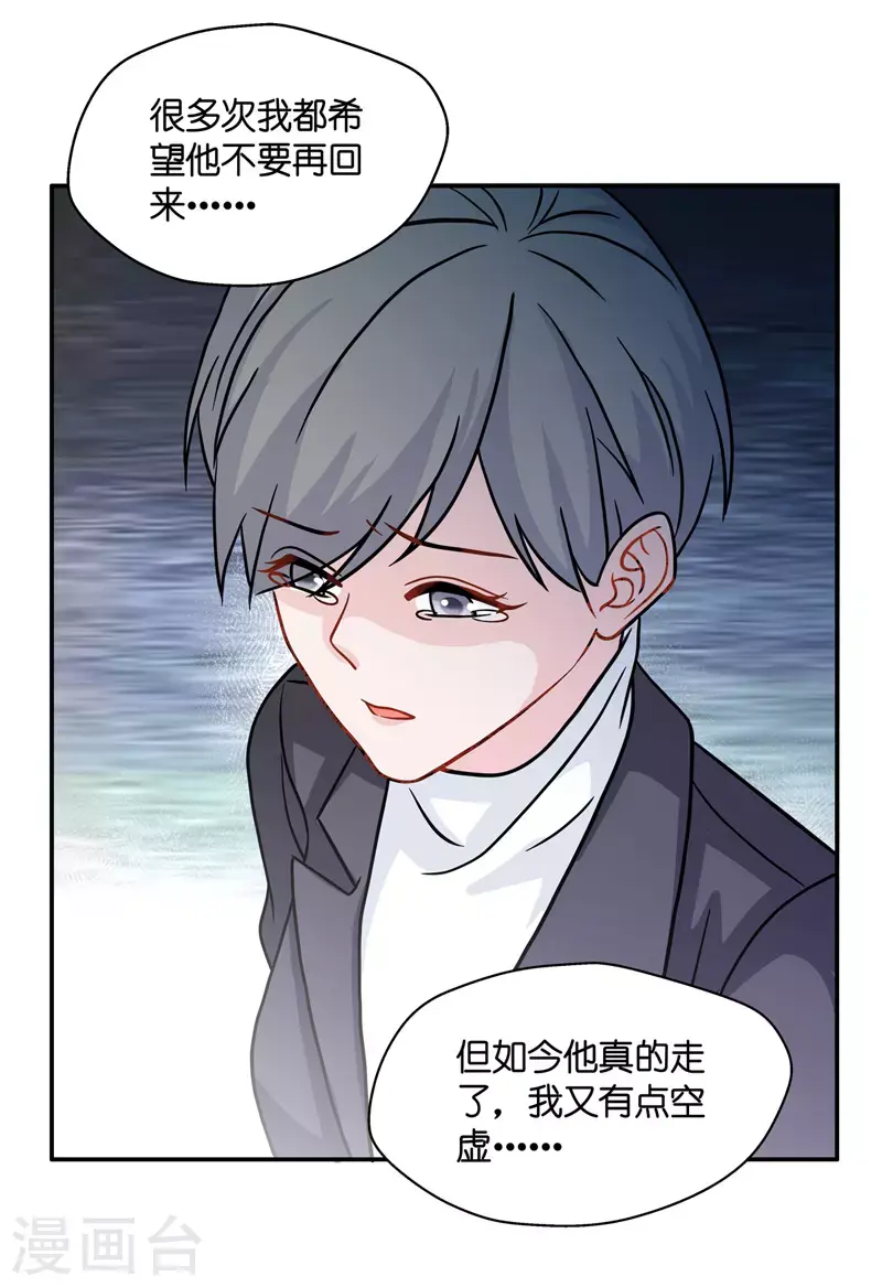 第35话 突发意外7 第12页