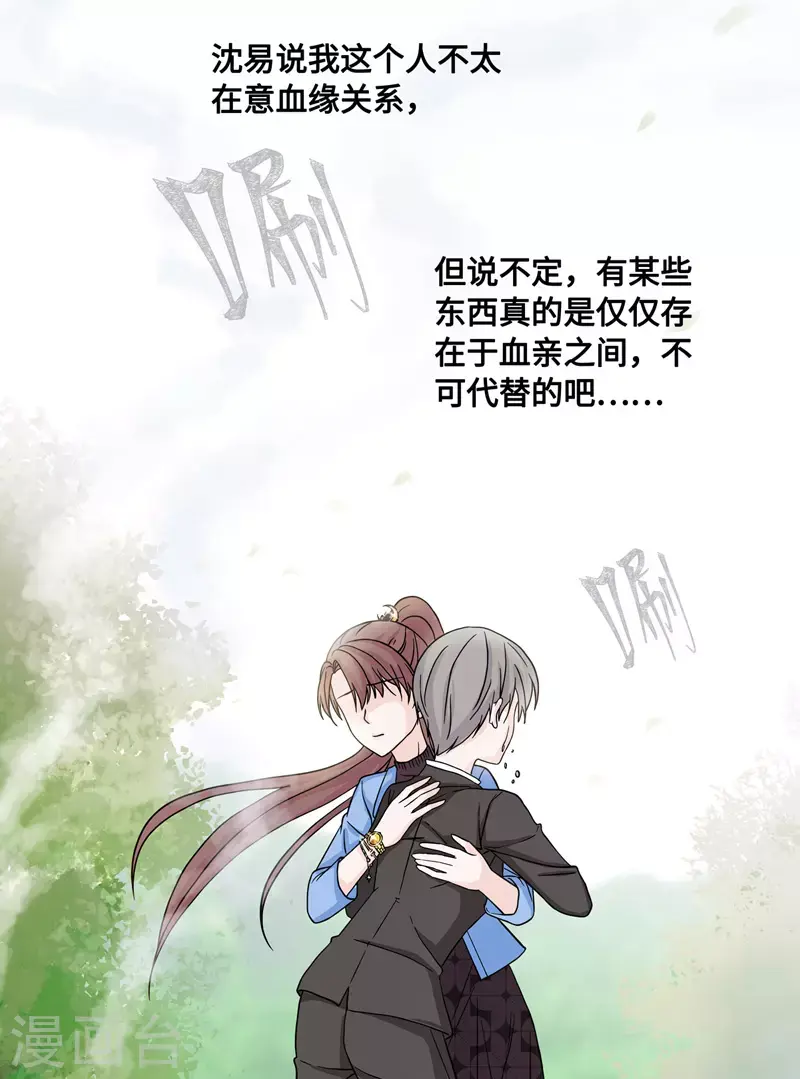 第35话 突发意外7 第14页