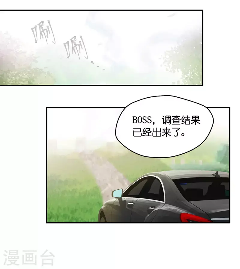 第35话 突发意外7 第15页