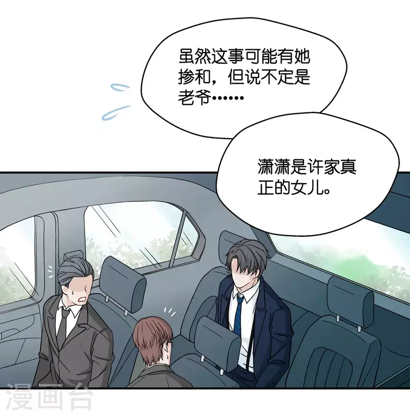 第35话 突发意外7 第22页