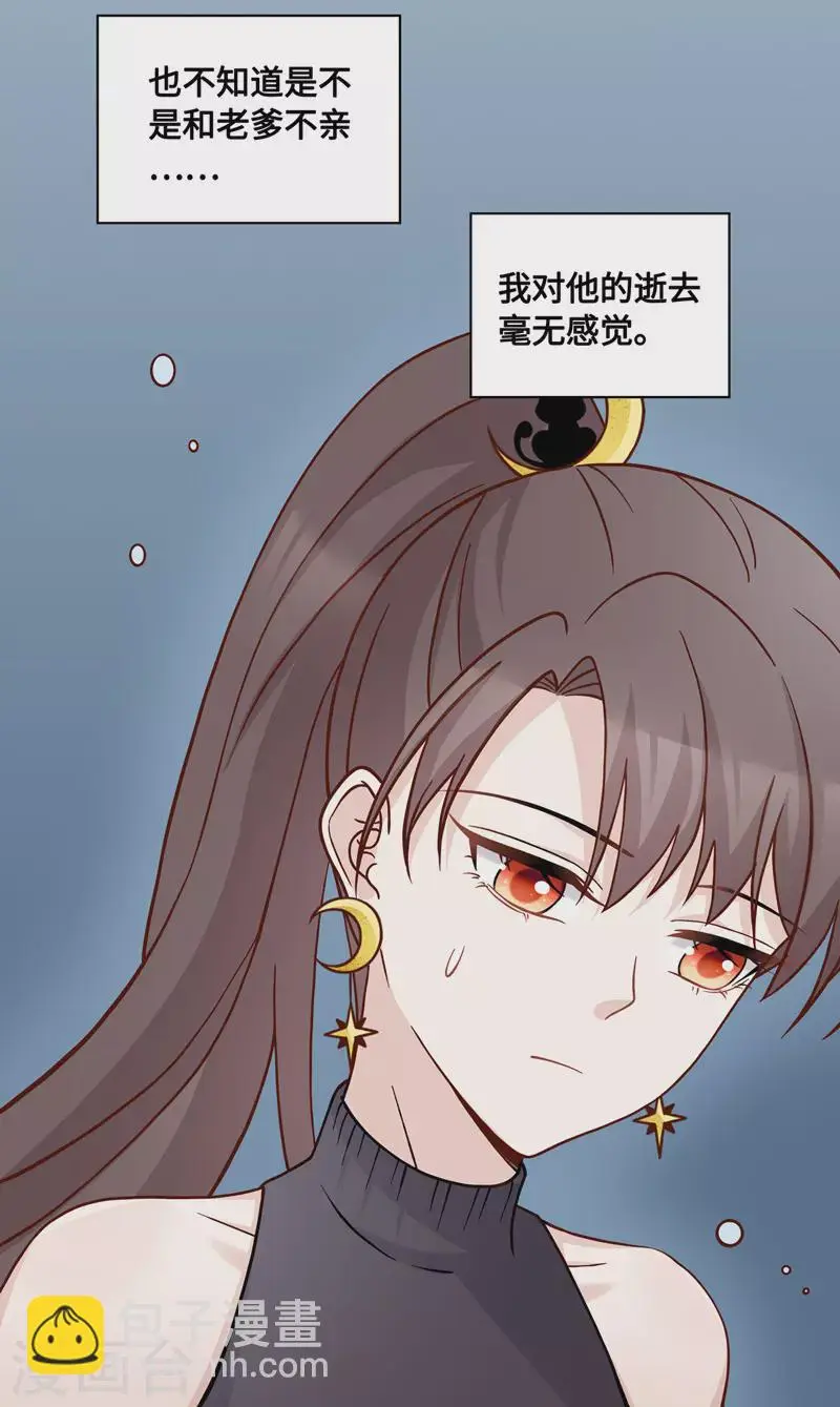 第36话 突发意外8 第6页