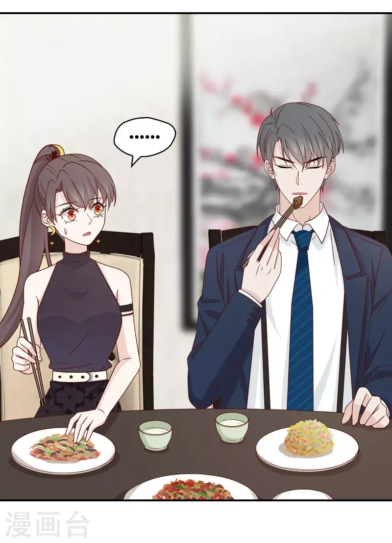 第36话 突发意外8 第11页