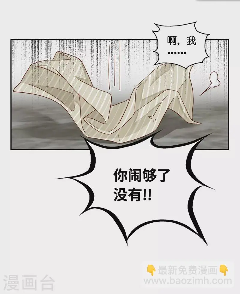 第36话 突发意外8 第26页