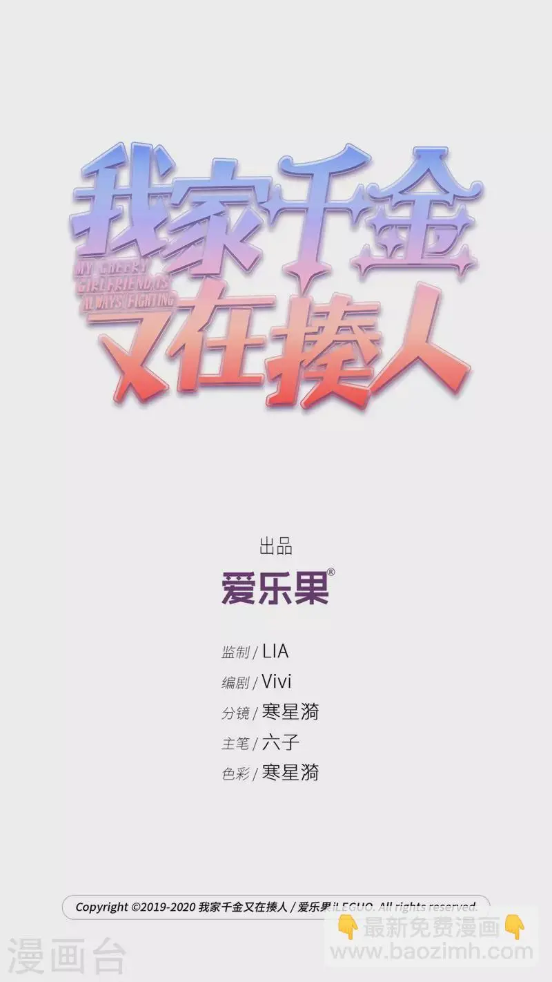 第37话 突发意外9 第2页