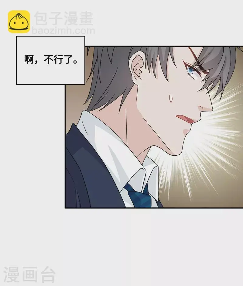第37话 突发意外9 第6页