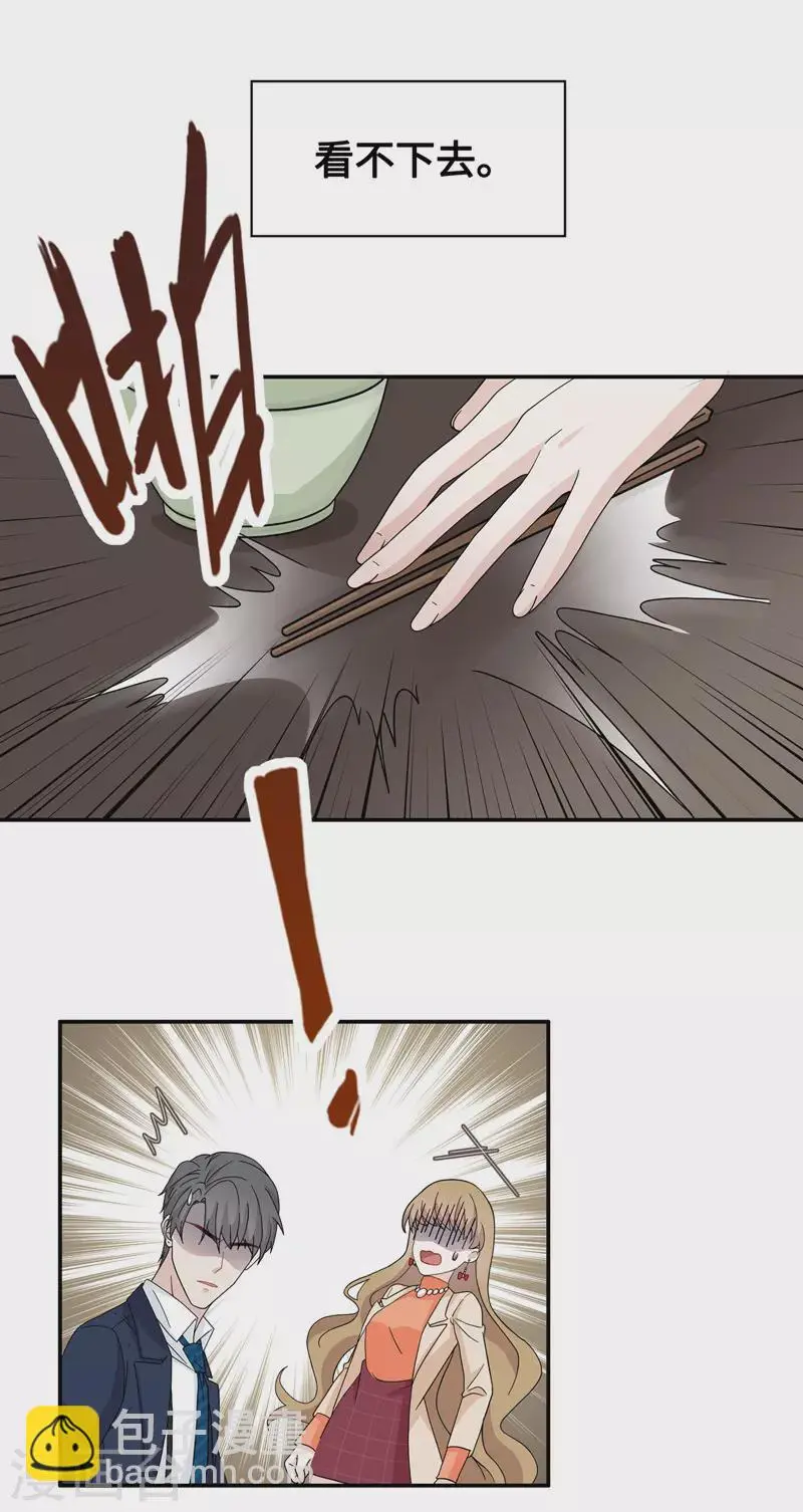 第37话 突发意外9 第7页